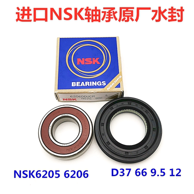 适用于LG滚筒洗衣机WD-N12410D轴承FR90TX2油封N12435D水封密封圈