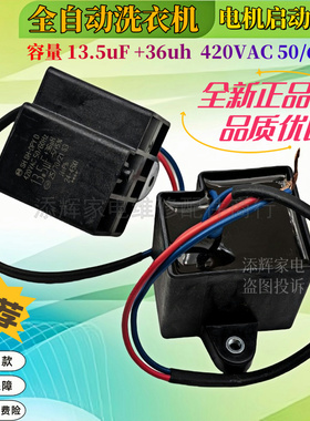 适用松下洗衣机XQB75-Q760U电机Q711U马达Q701U起启动T741U电容器