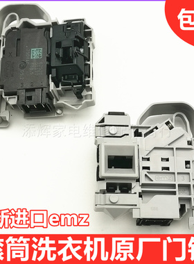 适用格兰仕滚筒洗衣机XQG90-ZT8912V门锁GDW100DT6V门开关ZG812U