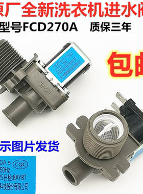 松下洗衣机进水阀FCD-270A电磁阀XQB65-Q635U Q636U T621U P611U