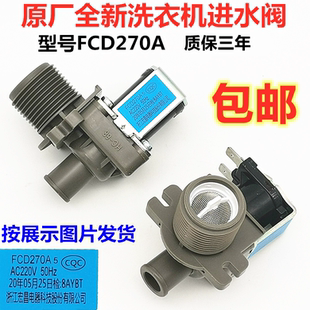 T621U 松下洗衣机进水阀FCD Q636U Q635U P611U 270A电磁阀XQB65