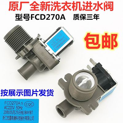 松下洗衣机XQB65-Q601U进水阀XQB60-Q600U电磁XQB55-Q500U门Q501U