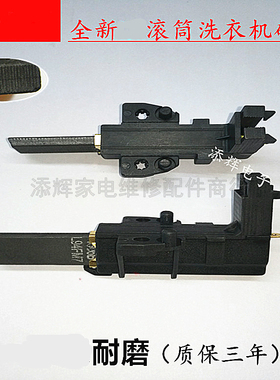 适用LG滚筒洗衣机WD-T10175电机WM1065西门子WM1085马达2205碳刷