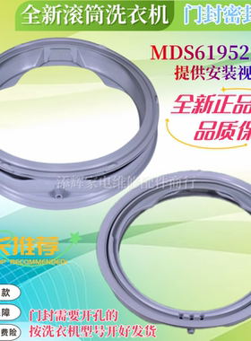 适用LG滚筒洗衣机WD-C12345D门封N12345D密封圈WF-1206/1207C4W胶