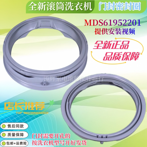 适用LG洗衣机密封圈门封圈橡胶圈门皮WD-N10340D N10240D N12345D