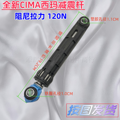 适用海信容声滚筒洗衣机减震杆避震器防震脚平衡支撑杆阻离棒配件