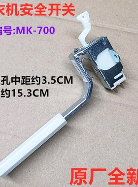 适用松下洗衣机Q711U Q710U Q636U Q635U P611U P621U门安全开关