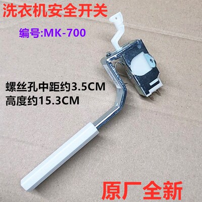 松下洗衣机p611u安全开关