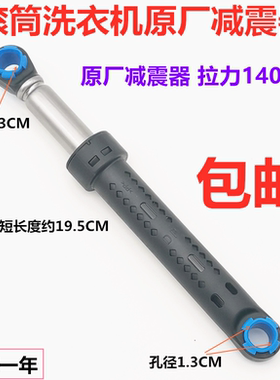 松下洗衣机XQG80-E88212减震器E8155避震杆EA8132阻离S8055 E8225