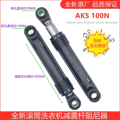 适用三星滚筒洗衣机减震器减震棒WD8704REG WD8754CJZ WD0704CQR