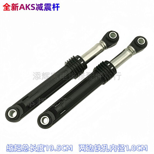 适用三星洗衣机WD-B1055S/1255S减震器WD-B1265D/R避震器F1235JS