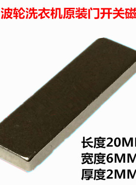 适用松下LG波轮洗衣机XQB50-348SN折盖门磁铁门开关DE 3E配件U12