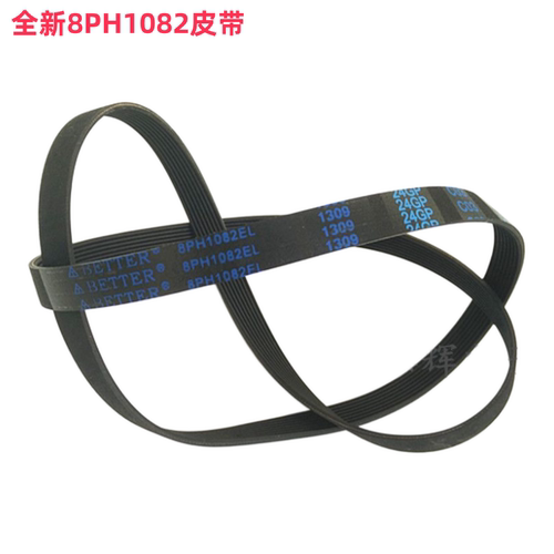 原装松下滚筒洗衣机皮带