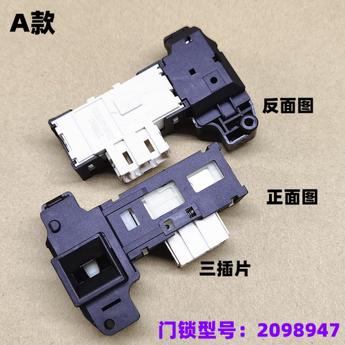 适用于海信滚筒洗衣机XQG80-U1201FG(F)门锁容声RG7108门开关配件