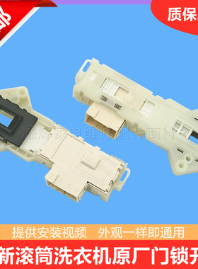 适用美的MG52-8001洗衣机RG52-1002门锁TG70-V1262ED开关VT1263ED