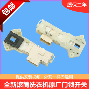 1002门锁TG70 8001洗衣机RG52 V1262ED开关VT1263ED MG52 适用美