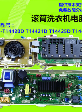 适用LG滚筒洗衣机WD-H12420D电脑板H12426D变频主板H12428D显示板