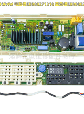 适用于LG洗衣机FLK10R4W电脑板EBR88271318显示板EBR88822717配件