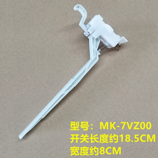 适用松下洗衣机XQB75 T745U门盖T741U安全Q760U平衡T7021开关DC6V