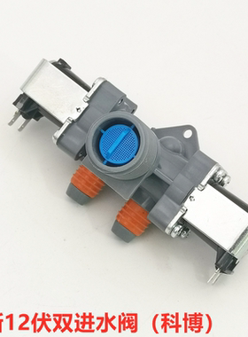 适用LG洗衣机进水阀T60 T70MS33PDE AJU72911004 12V IV-12A-1