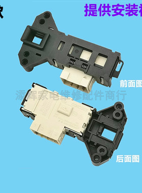 适用康佳洗衣机XQG60-6102W门锁0802TEW开关80-8129S 55-5082W