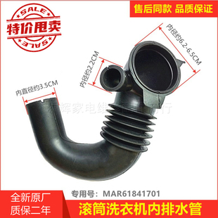 适用LG滚筒洗衣机WD-T12345D内排水管T14426D软胶管A12415D波纹管