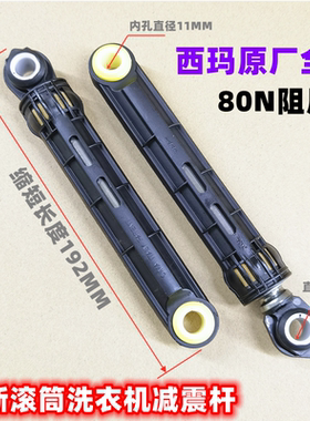 适用美的洗衣机MD100-1433WDXG减震器避震器阻尼杆配件滚筒支撑脚