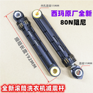 适用美 1433WDXG减震器避震器阻尼杆配件滚筒支撑脚 洗衣机MD100