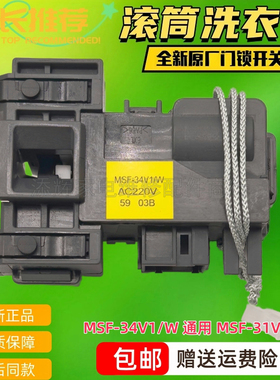 适用松下滚筒洗衣机门锁XQG100-L165 LD169 LD165 L166 L169 L16N