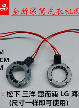 松下滚筒洗衣机XQG60-V65GS/GW/NS电机碳刷测速线圈霍尔传感器