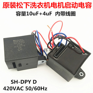 适用松下洗衣机XQB65-X601U电机X611U启动XQB60-X600U电容器X610U