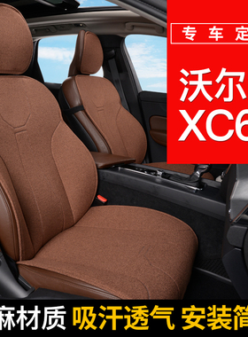适用沃尔沃xc60汽车坐垫s90xc40s60专用座套座椅套四季座垫座椅垫