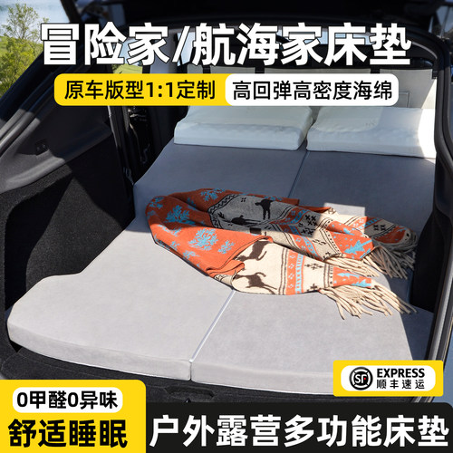 林肯航海家车载床垫后备箱免充气