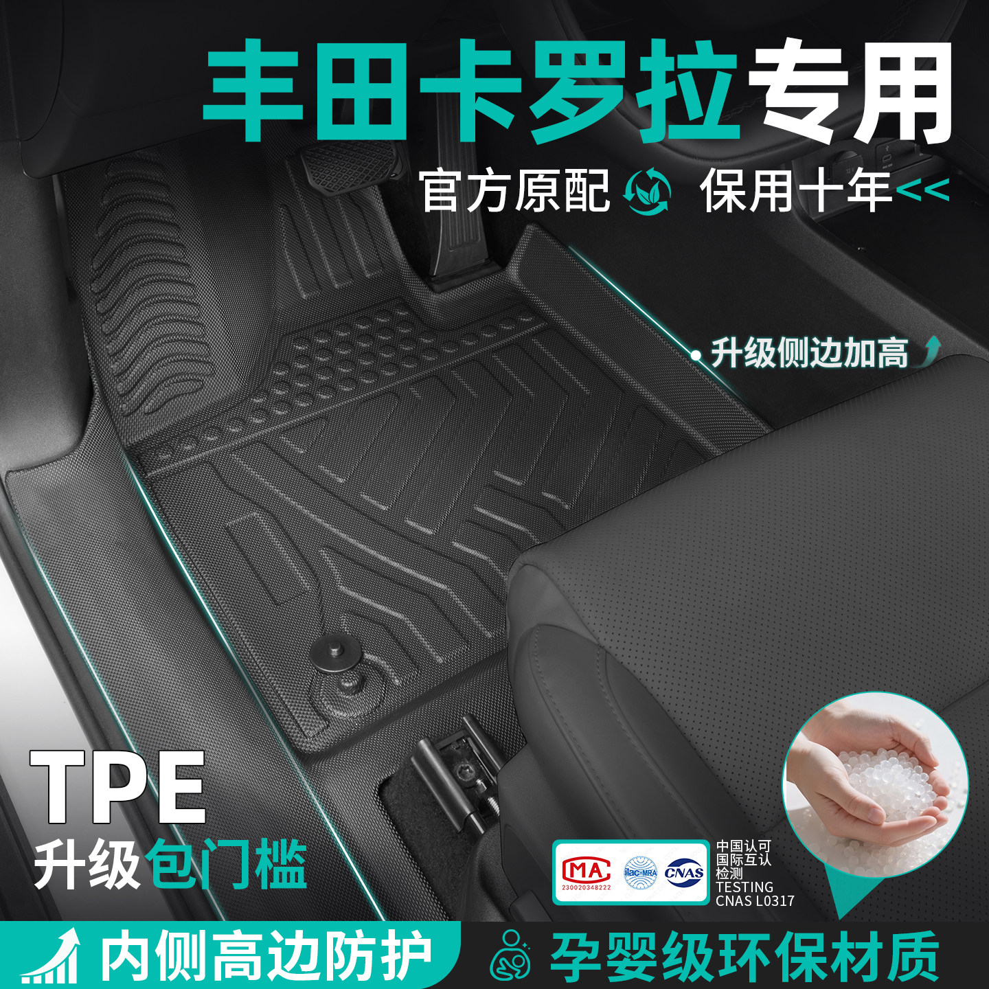适用丰田卡罗拉脚垫tpe全包围双擎专用汽车26款地毯17老款14地垫
