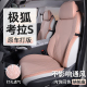 适用极狐考拉S座套坐垫考拉专用座椅套座垫四季 汽车后排透气24款