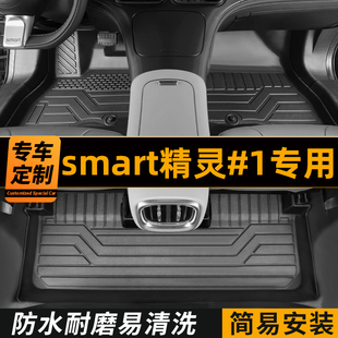 配件三1 Smart精灵一号脚垫3号全包围专用TPE汽车后备箱垫原厂改装