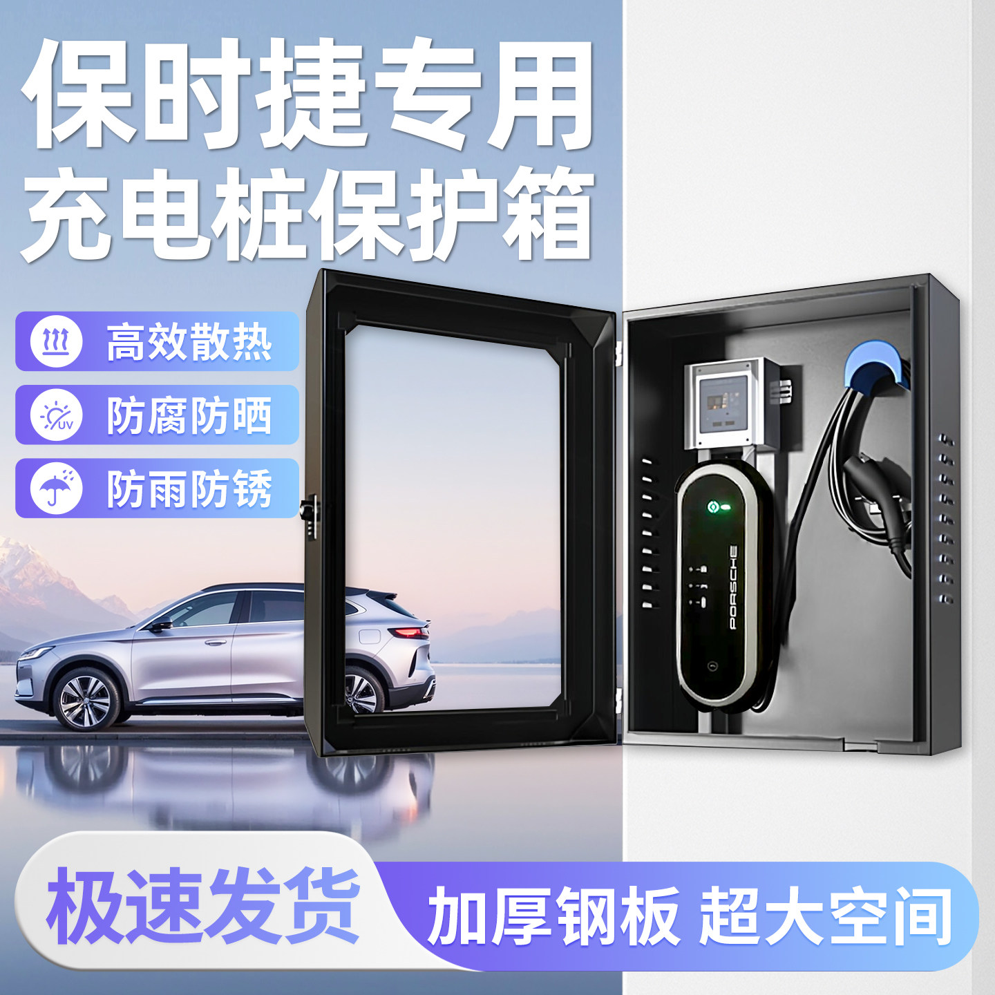 适用保时捷充电桩保护箱卡宴Cayenne立柱一体Macan新能源汽车专用,汽车用品/电子/清洗/改装,充电桩保护箱,淘宝优惠券,粉丝福利购,淘宝优惠卷