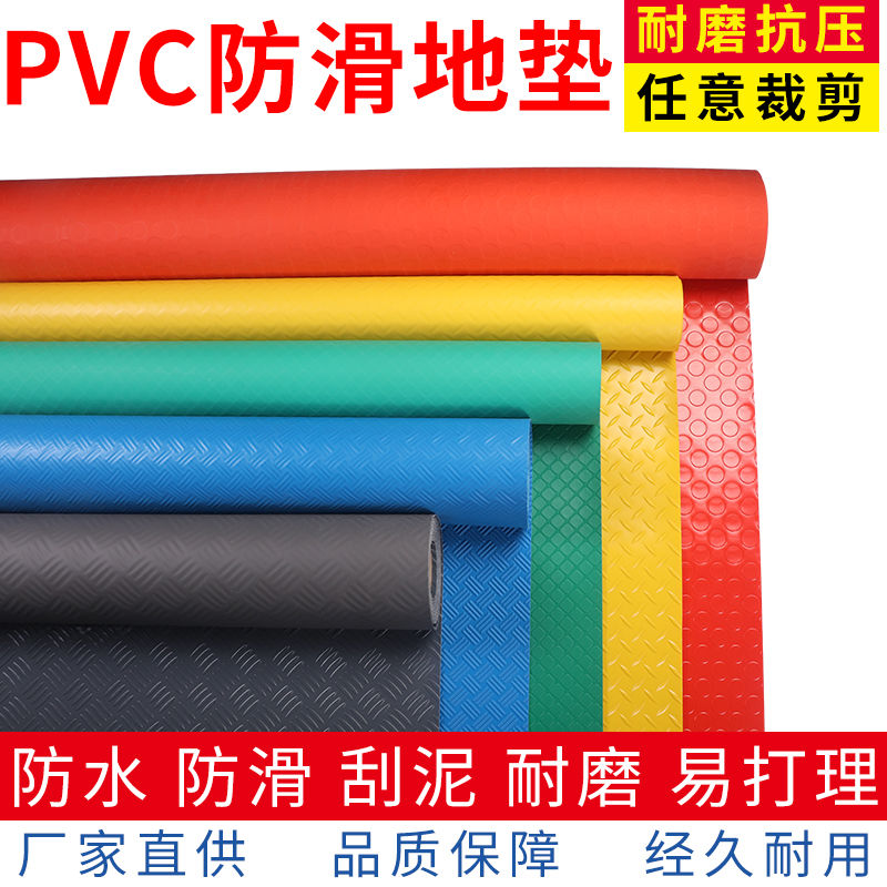 防水橡胶塑料地毯pvc防滑地垫车间阻燃地胶地板垫家用进门厨房垫