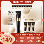 欧莱雅黑金妆前乳保湿 李佳琦直播间美妆节 隔离霜