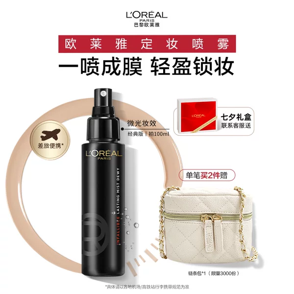 Товары от 欧莱雅彩妆官方旗舰店