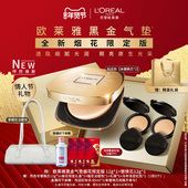 欧莱雅黑金气垫烟花限定版 情人节礼物 遮瑕干皮防晒新年礼物