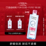 L'Oreal, база под макияж, средство для снятия макияжа, мягкая очищающая вода, «три в одном», бережная очистка, не вызывает раздражения