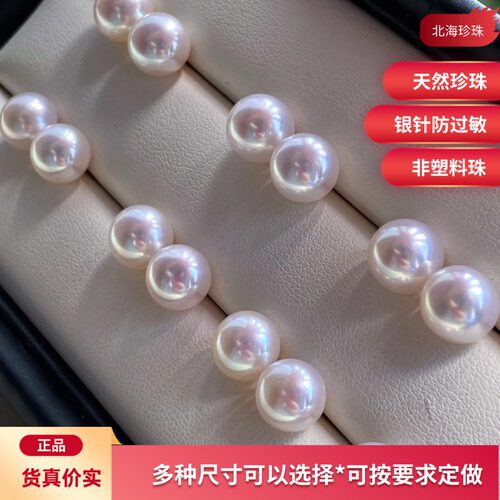 北海天然珍珠耳钉经典耐看素钉