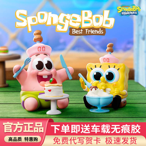 泡泡玛特海绵宝宝好朋友手办盲盒