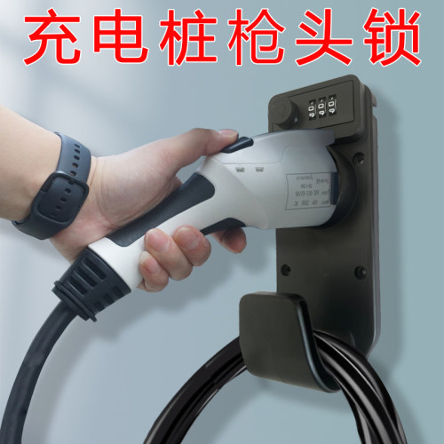适用于七孔慢充国标新能源充电枪