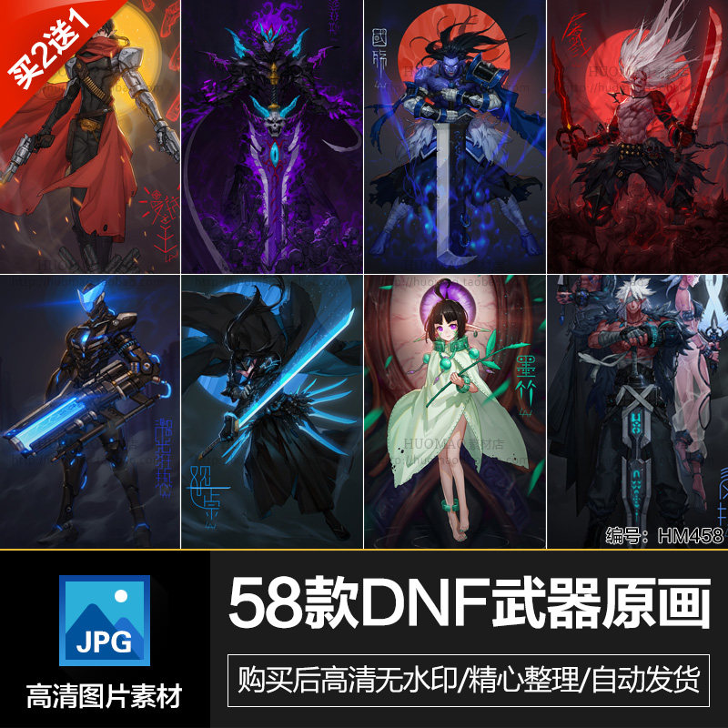 高清地下城与勇士dnf刀剑武器装备魔剑精美原画手机壁纸图片素材