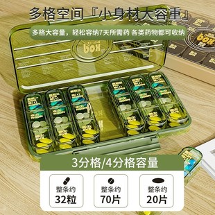 優(yōu)選便攜一周七天隨身藥品分裝 盒早中晚一日三R餐吃藥提醒盒分藥.