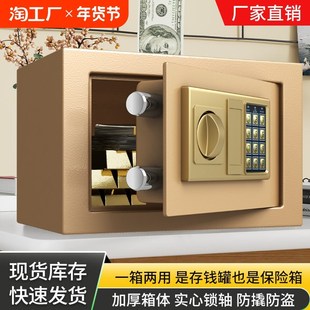 保管箱办公. 优选小型全钢保险柜家用保险箱z迷你入墙床头电子密码