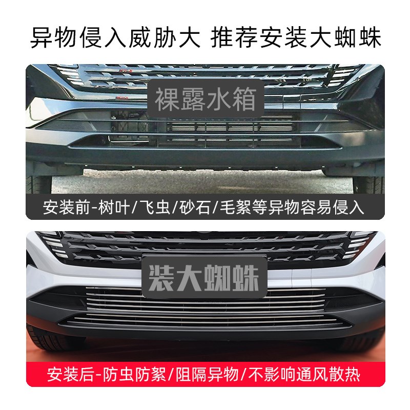 优选2025款日产逍客荣誉前x脸水箱防虫网中网外观改装配件汽车用.