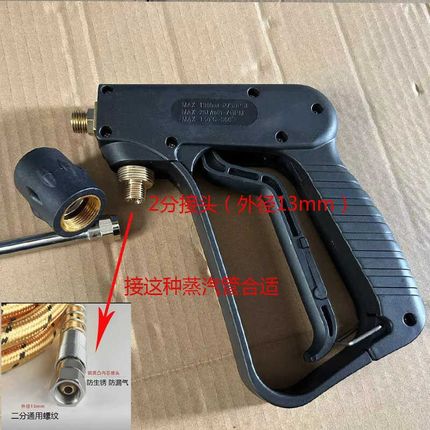 优选温180度高压m蒸汽洗车机用水枪洗车机油烟机空调清洗油污喷.